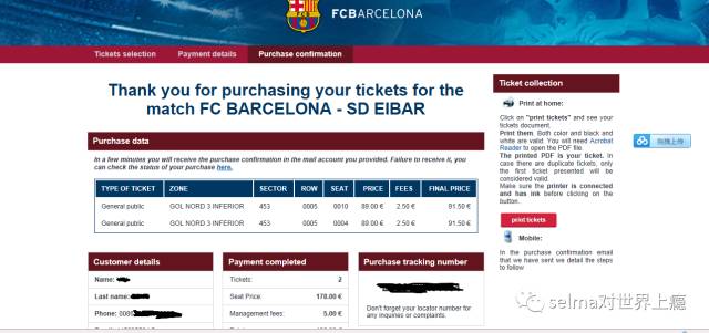 巴萨球票购买教程,巴萨球票价格表