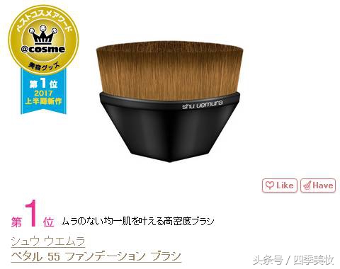 日本美妆大赏cosme2023,日本美妆大赏cosme精华