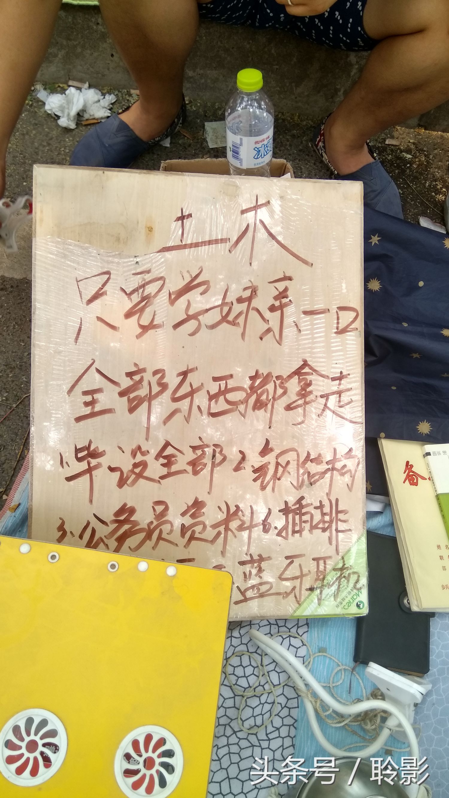 山东建筑大学跳蚤市场第二天依然火爆，更多买就送学长学姐的活动标语，更多经典段子语录，各种创新美文句子