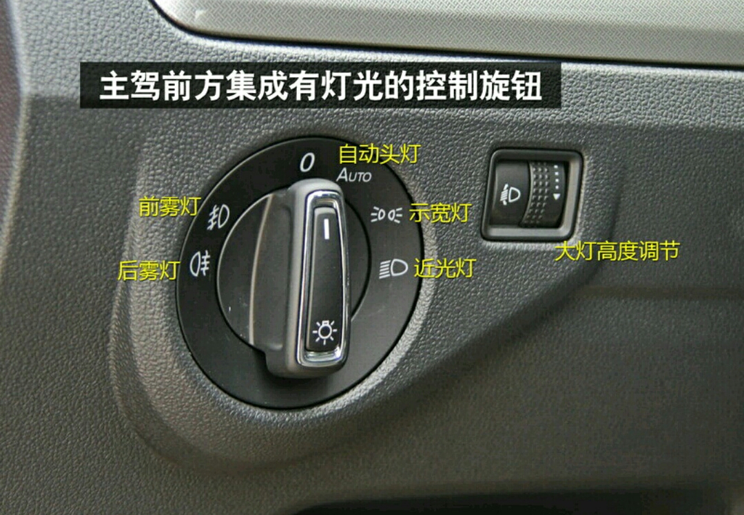 朗逸新手开车怎样熟悉车内功能,朗逸启航功能新手操作教程