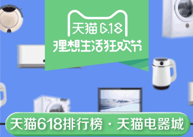 天猫618大促新营销我的生活新姿势,天猫618爆发增长