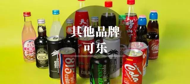 可口可乐汽水经典美味畅爽带劲,全球可乐大全
