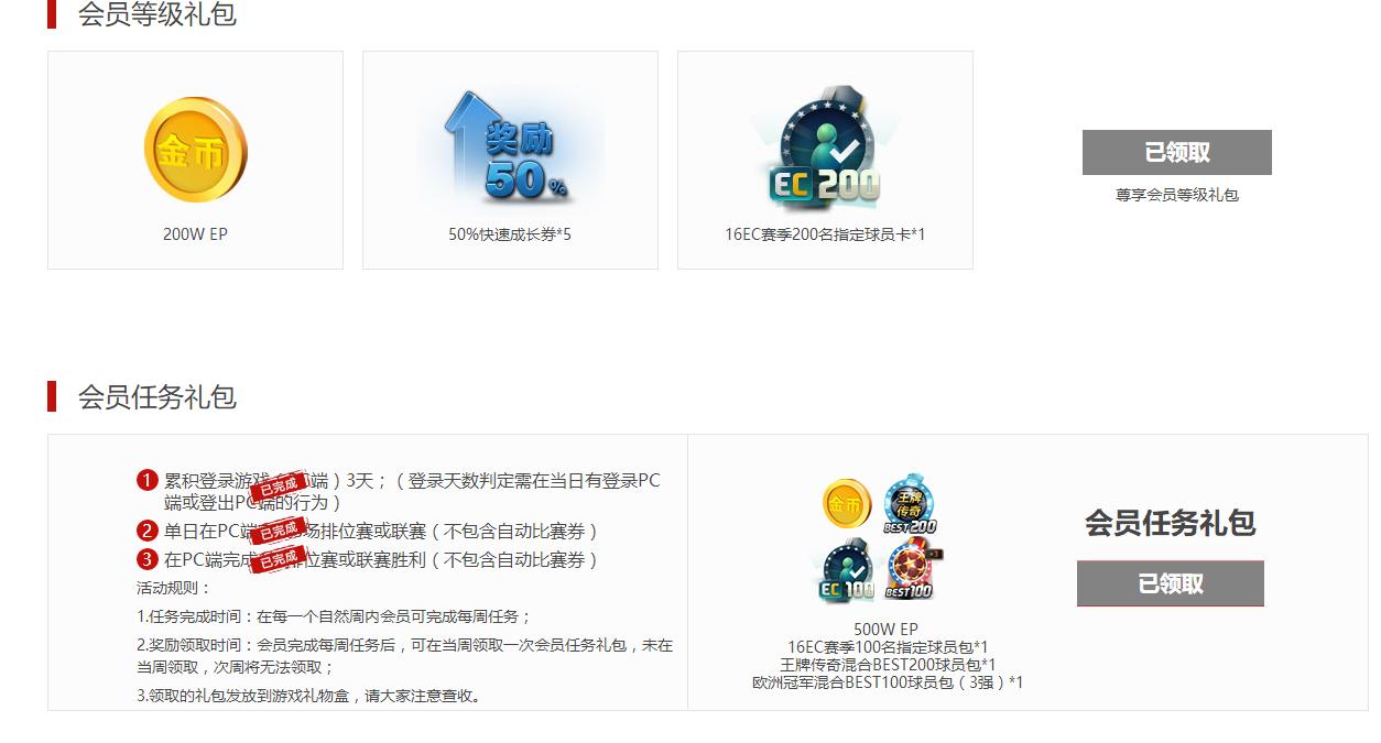 老铁！玩了这么久fifaonline3，这些隐藏赚钱福利总有一个你不知道