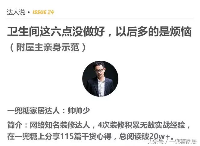 卫生间让你恼怒到极点？因为你没解决好这6点