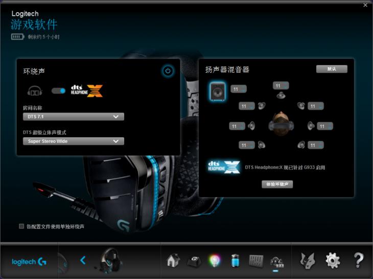 罗技无线游戏耳机g733,罗技g933s耳机测评