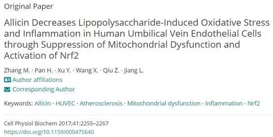 大蒜都上SCI,茅台改善肝癌也能上PlosONE,他们是怎么做到的?