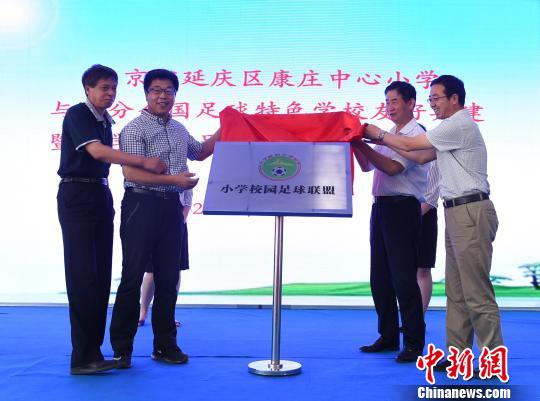 全国学校体育联盟北京,中国校园足球协会网站