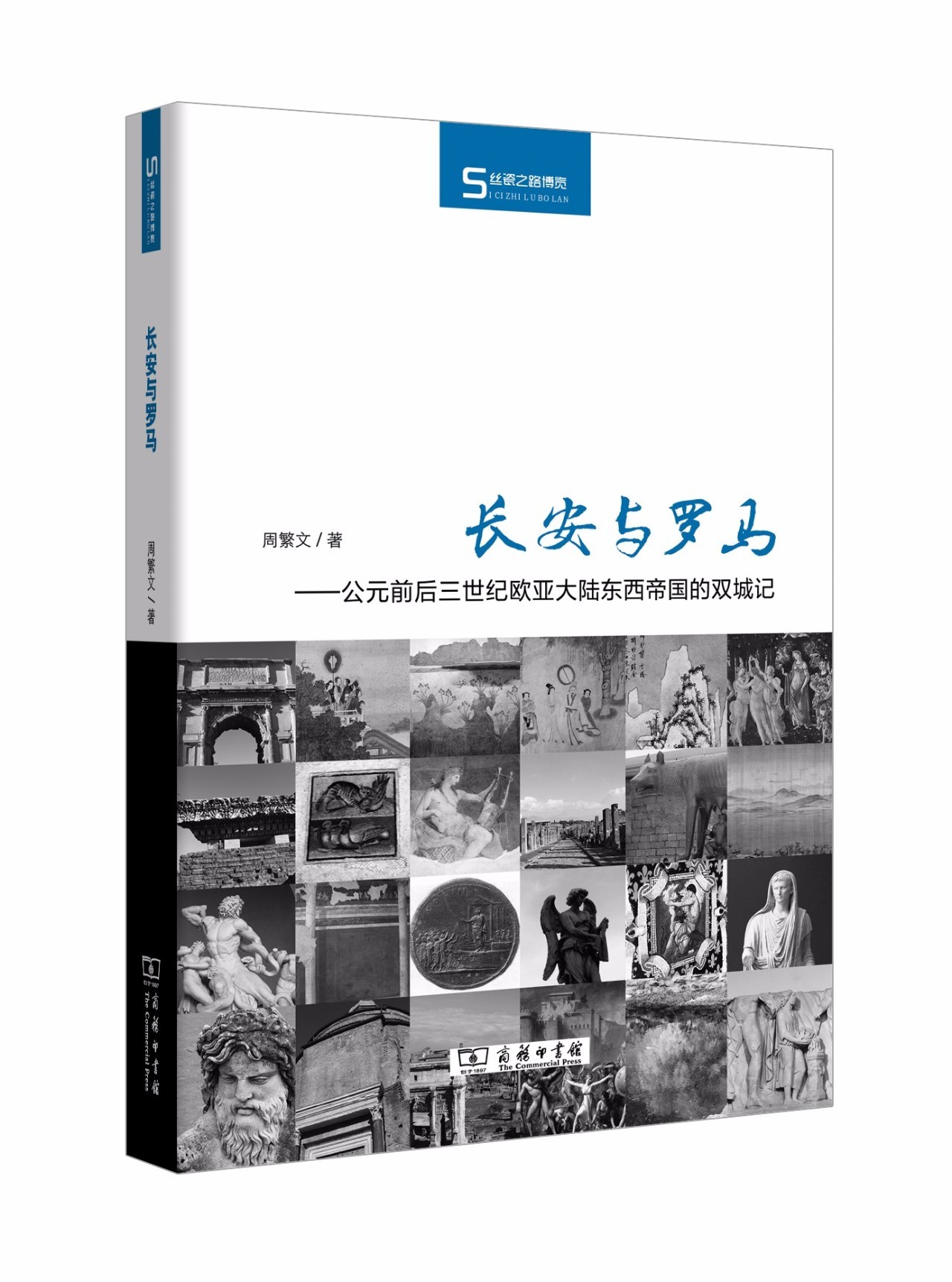 历史新书,经典完本老书推荐