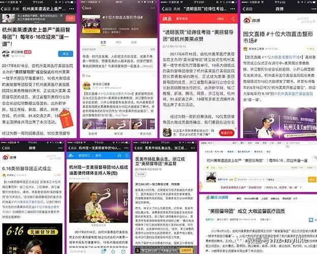 杭州美莱揭秘版,杭州美莱美容医院专家