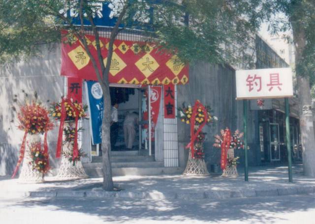 我心若渔——金海龙创始人赵玉珍的匠心往事(上)