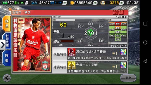 足球常青手游：复盘《实况俱乐部》三周年运营之路