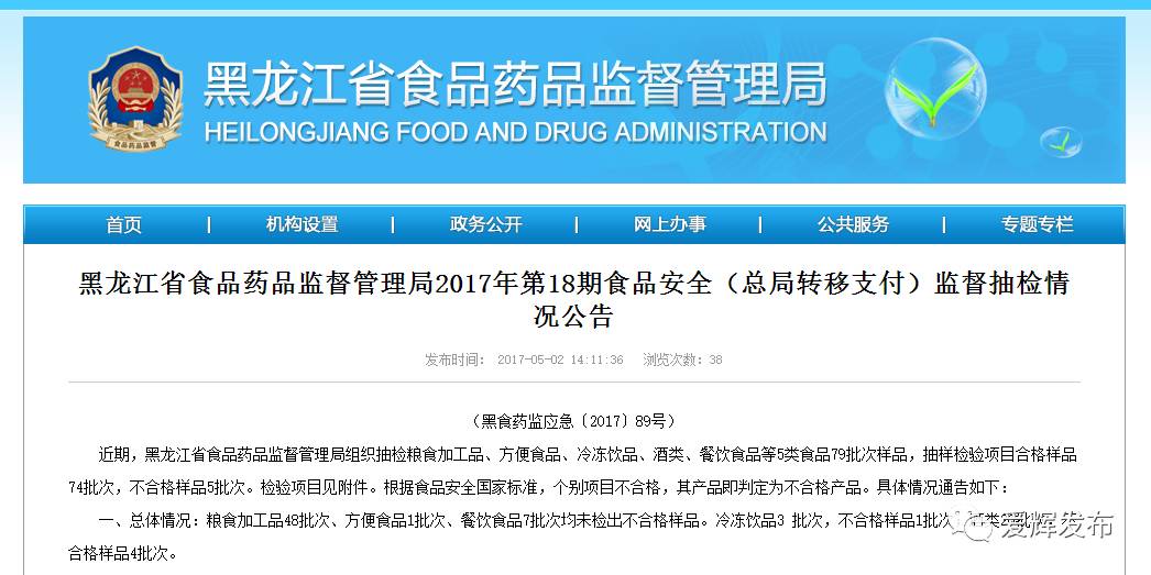 食品安全奶粉测评,食品安全不达标