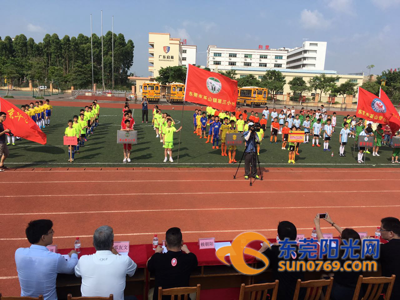 茶山趣味运动会,广州青少年足球嘉年华