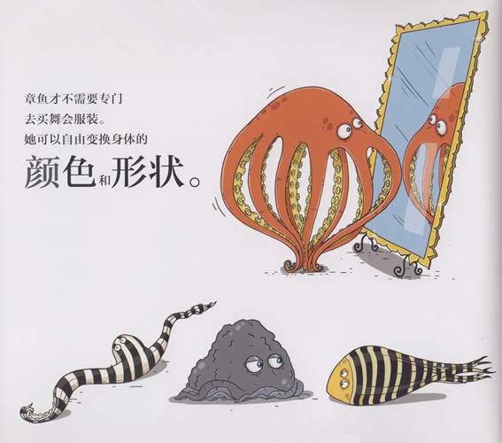 奇思妙想科普绘本解读,儿童必看的自然科普绘本