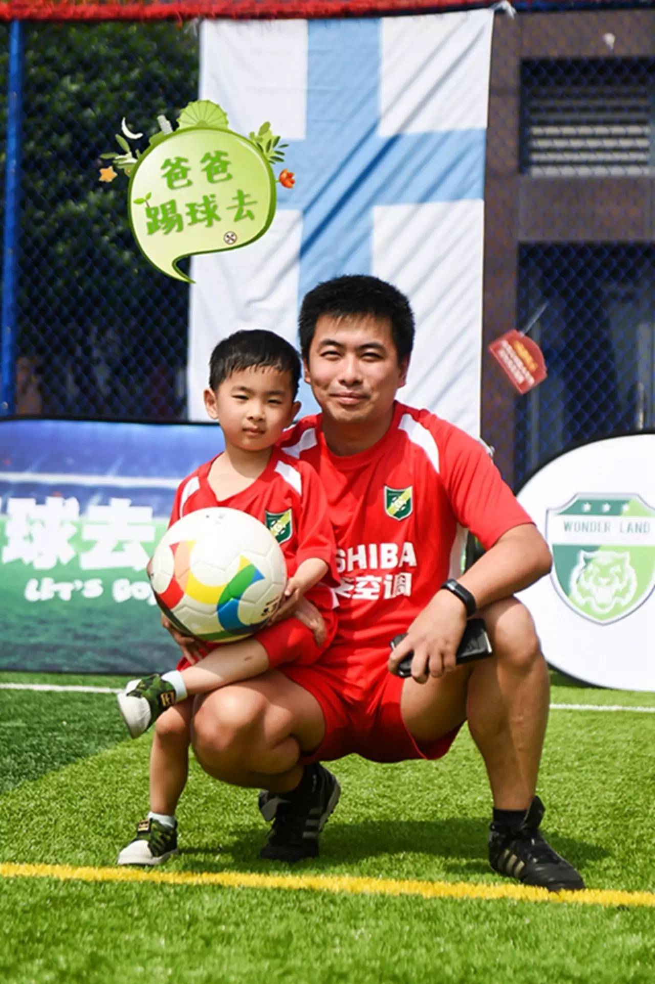 有个爱看球的爸爸,有个爱踢足球的爸爸