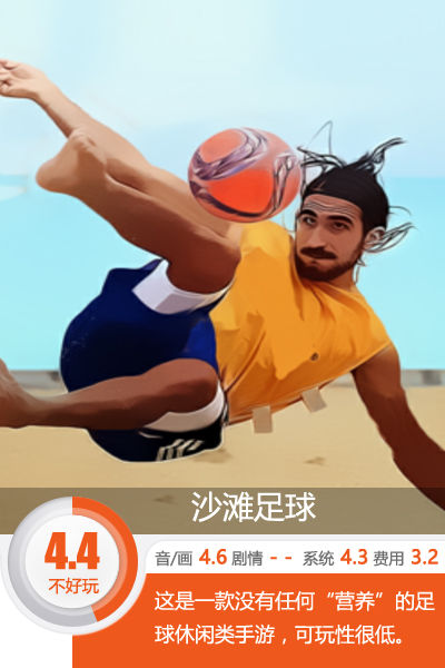 特别好踢的足球使用测评,沙滩足球评测