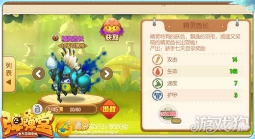 弹弹堂手游水果篮子搭配攻略,弹弹堂手游抵挡流怎么打