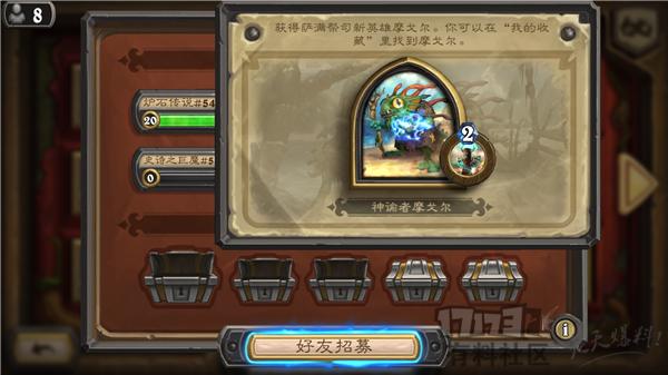 女神需要备胎你却需要一个炉石小号