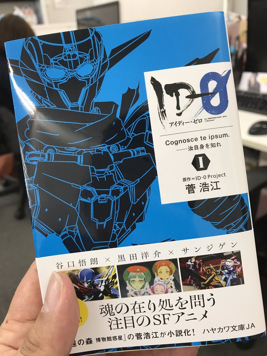 无垢轨道-《ID-0》第11话STAFF解说推文汇总