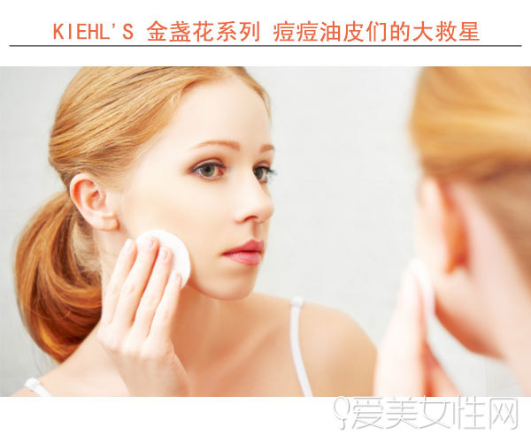 kiehls科颜氏金盏花爽肤水好用吗,kiehls金盏花