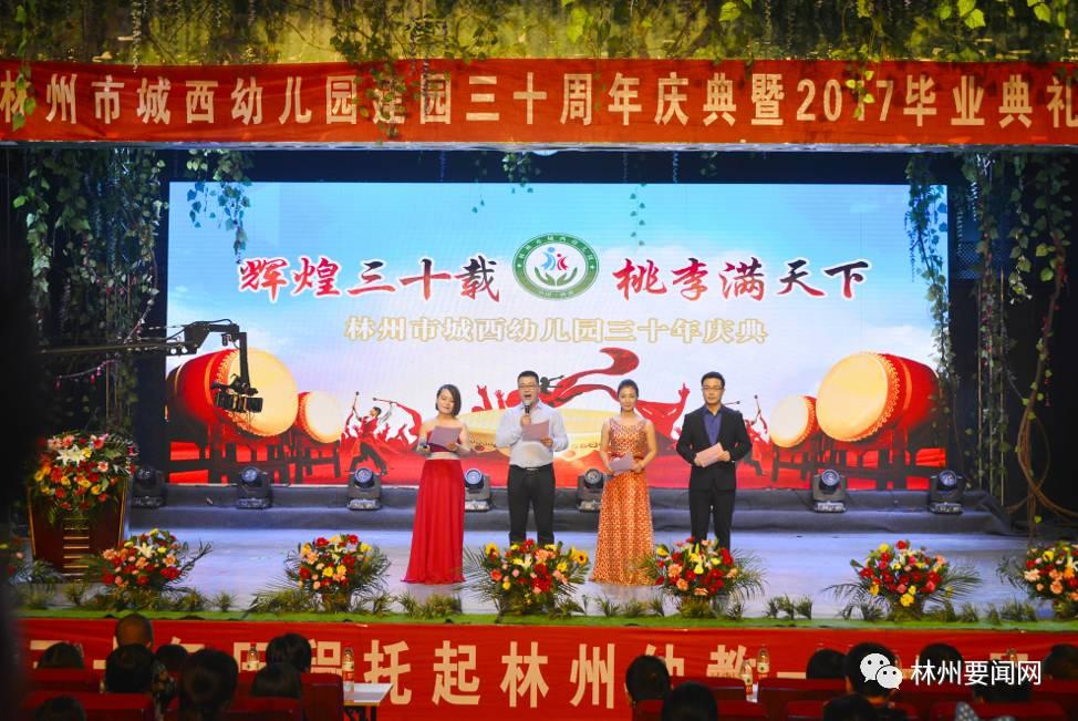 林州城西幼儿园学费是多少,林州市城西幼儿园