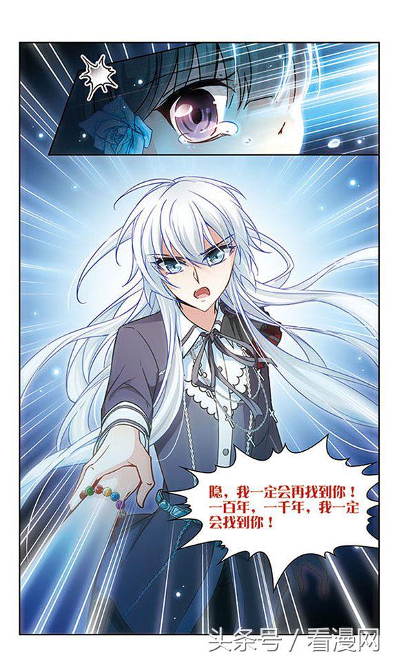 寻找前世之旅漫画免费阅读下拉式,穿越前世之旅漫画免费观看全集