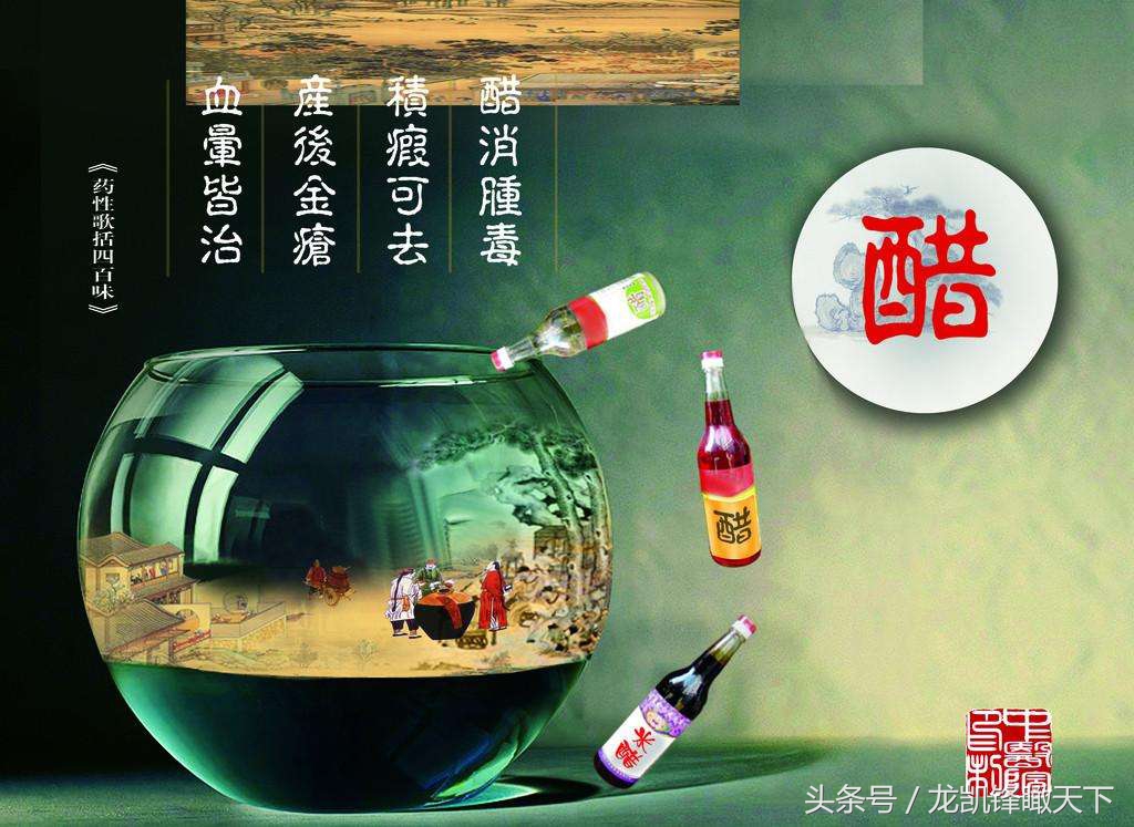 生活中的醋有哪些用途,醋在生活中有什么用途