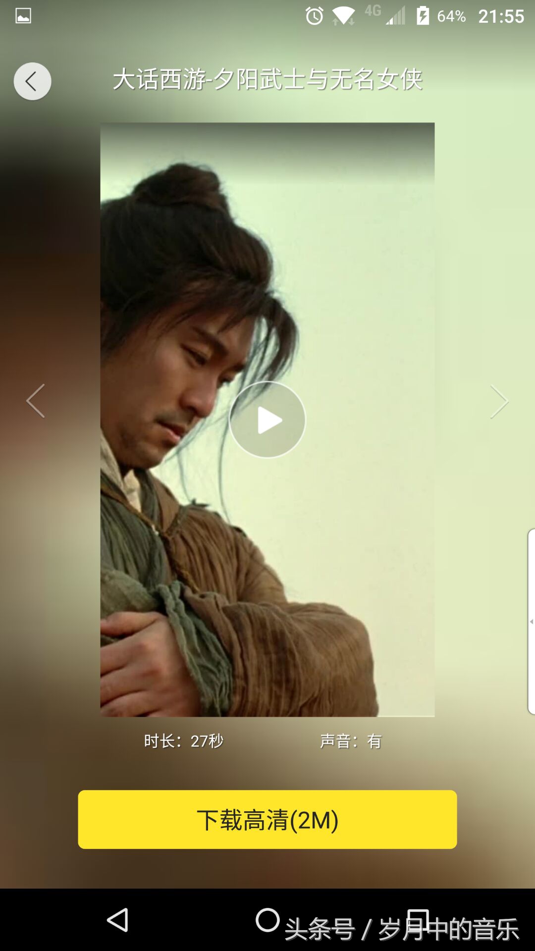 把手机设置成桌面软件,把桌面设置成视频