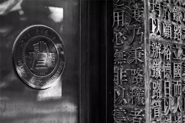 北京交通大学值得报考吗,考上北京交通大学意味着什么