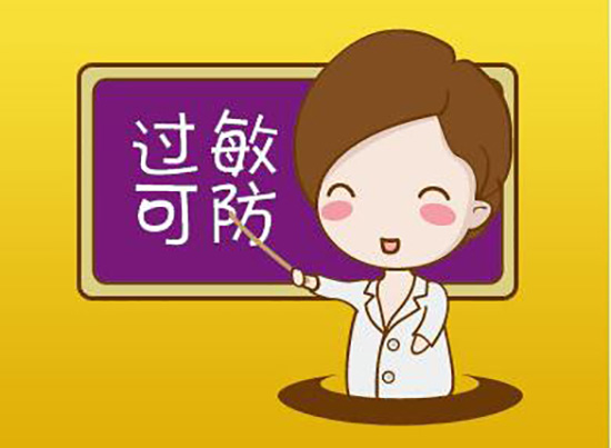 抗过敏药物，越用越过敏？WHY？