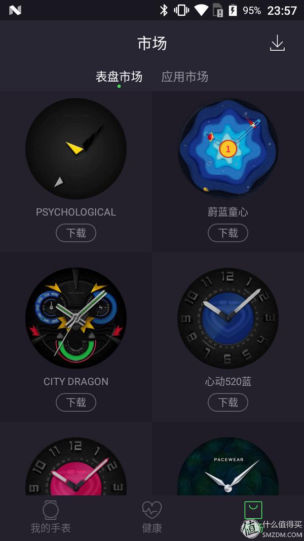 618送给自己的礼物：Pacewear真时乐享智能手表上手简单体验