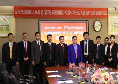 香港衍生集团有限公司,香港衍生集团