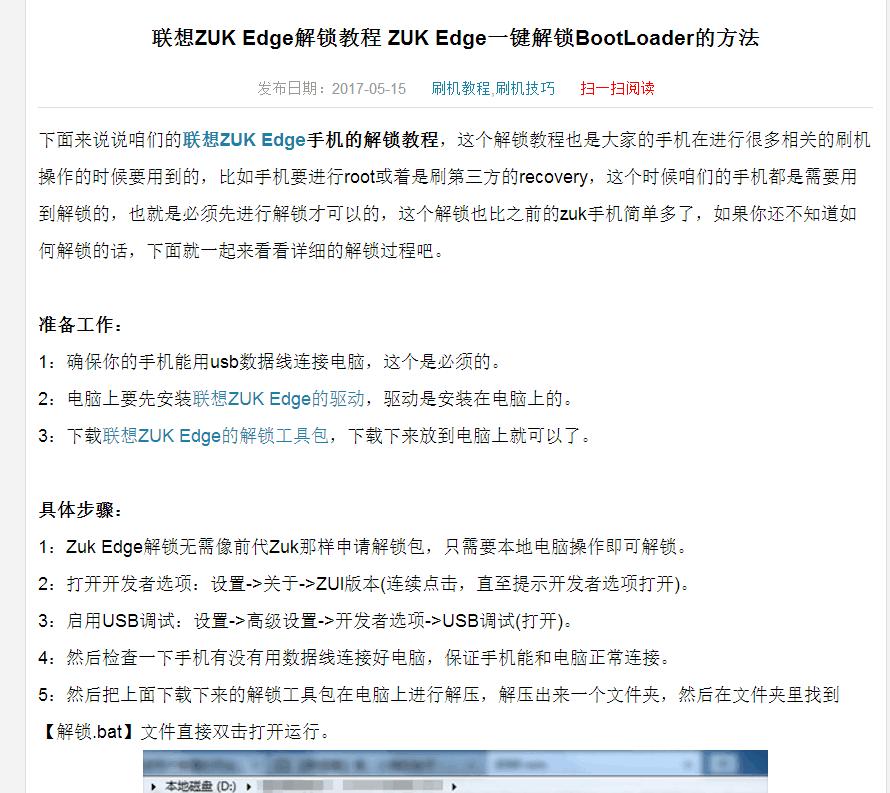 zukedge刷flyme,zukedge刷flyme怎么样