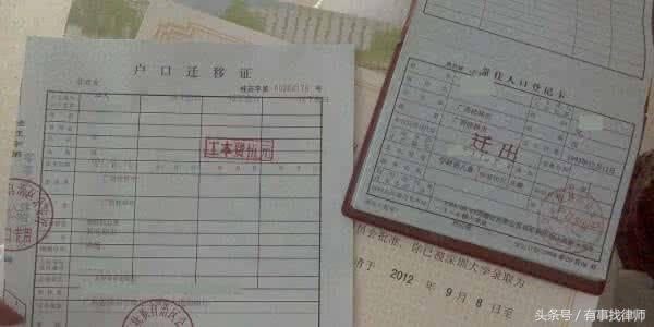 2020结婚后迁户口流程,女方异地结婚迁户口需要哪些流程