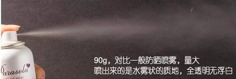 纽西之谜美白防晒隔离喷雾,美白防晒喷雾哪个牌子好