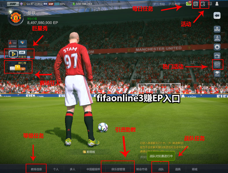 老铁！玩了这么久fifaonline3，这些隐藏赚钱福利总有一个你不知道