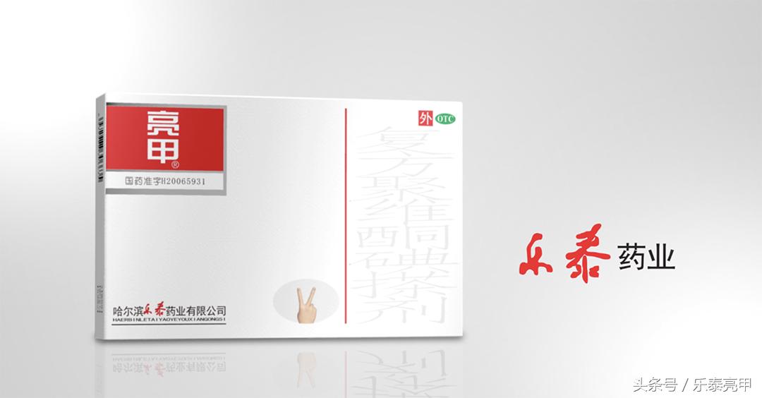 怎样治好灰指甲,如何快速治好灰指甲