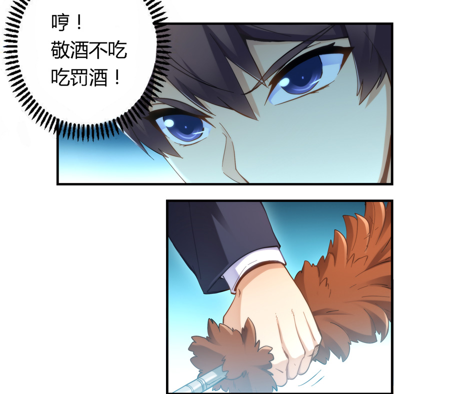 我是高富帅漫画119,我不是高富帅漫画免费208