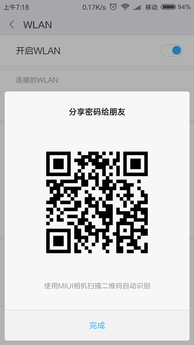 wifi加速全攻略,如何开流量让wifi加速