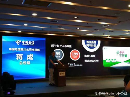 电信99元全国不限流量特权卡,四川电信1000兆哪个套餐划算