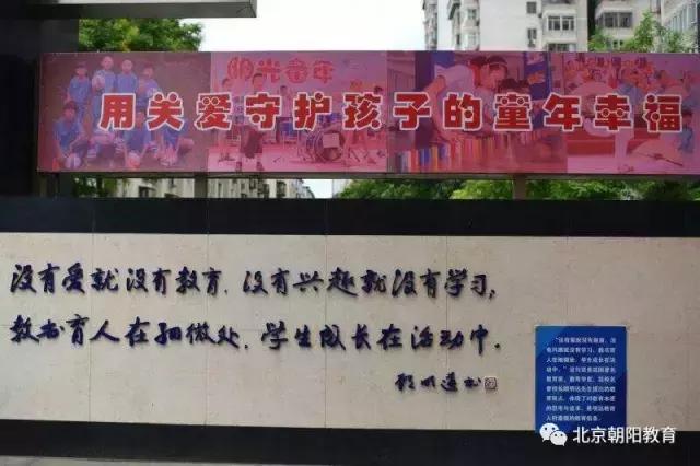 望京明远实验小学,望京明远书院