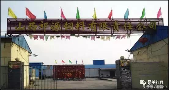 祁县三个村,祁县所有村名单