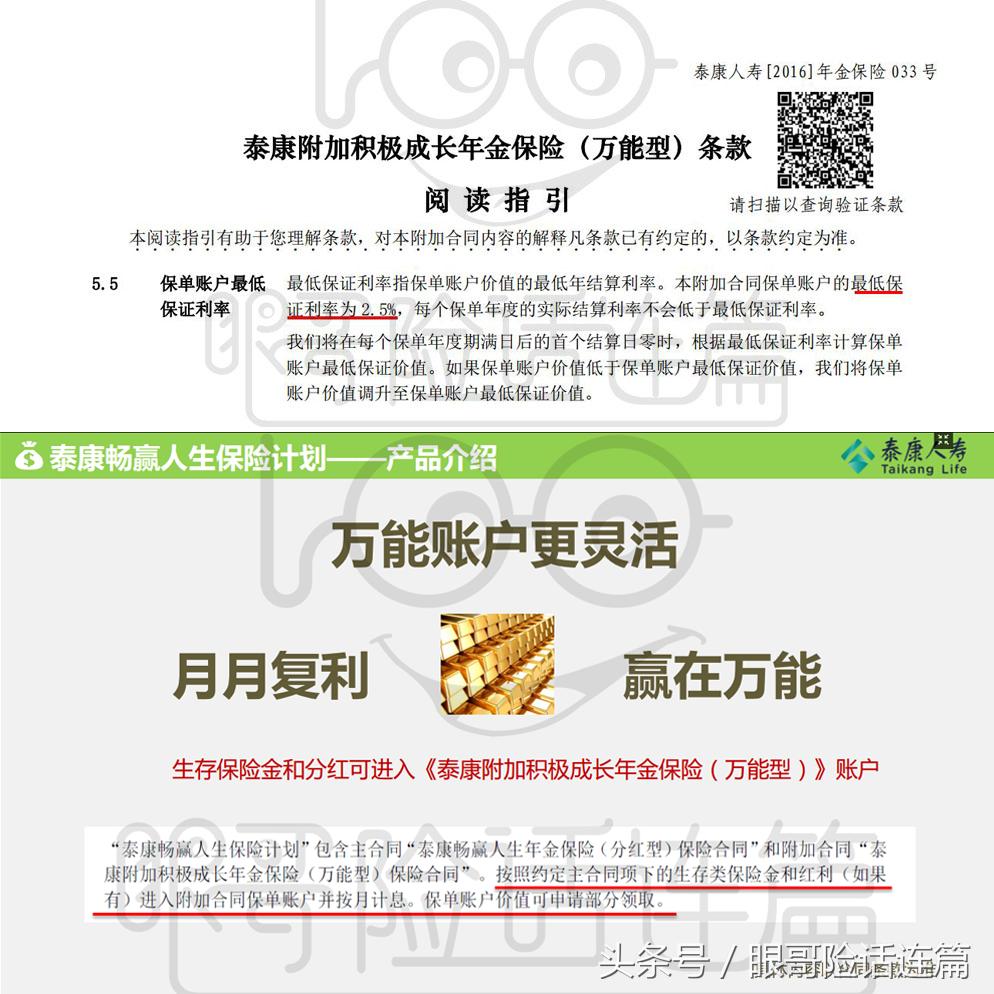 快播第二集:介绍两款限时发售的年金类保险