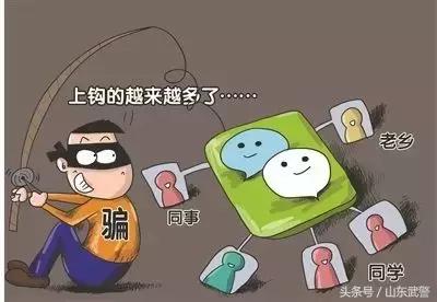 揭秘生活中常见的五类网络诈骗,滚蛋吧电信网络新型诈骗