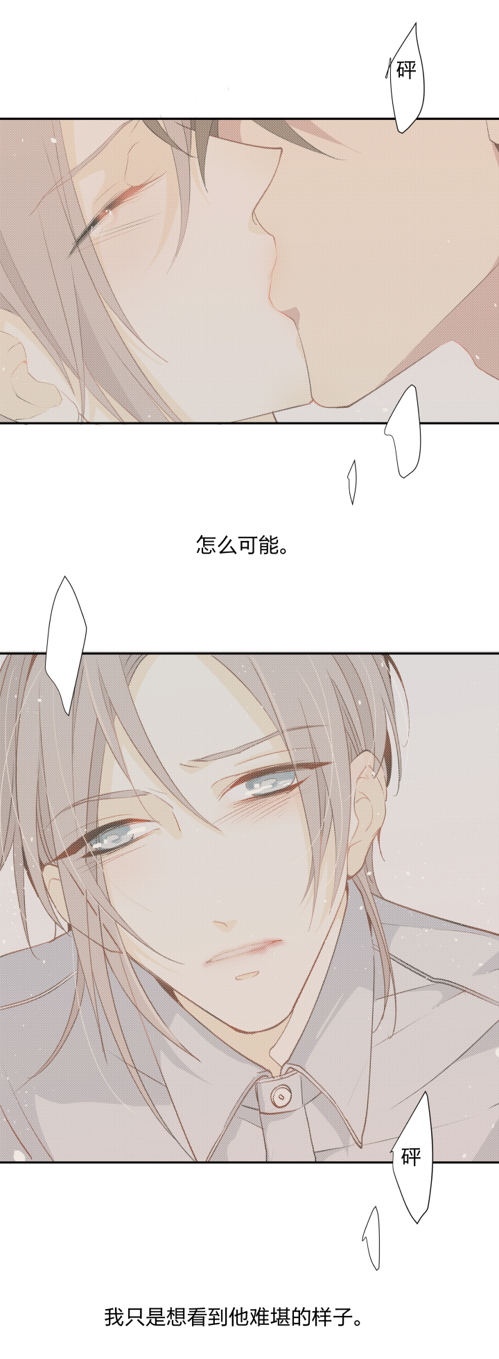 我的室友突然亲了我一口怎么办,求助网友该怎么解决