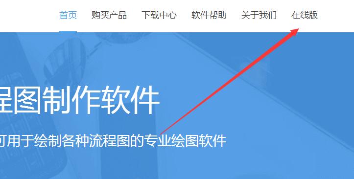 在线制作流程图哪个好,在线制作流程图教程图片大全