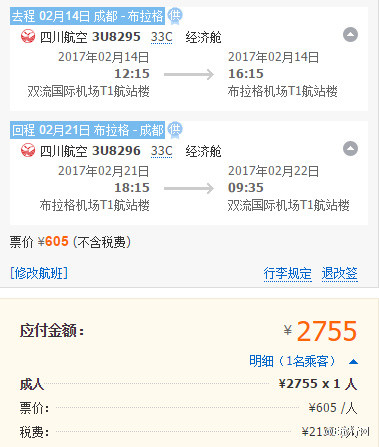 跑男去了捷克哪些景点,跑男去过的哪些地方适合旅游