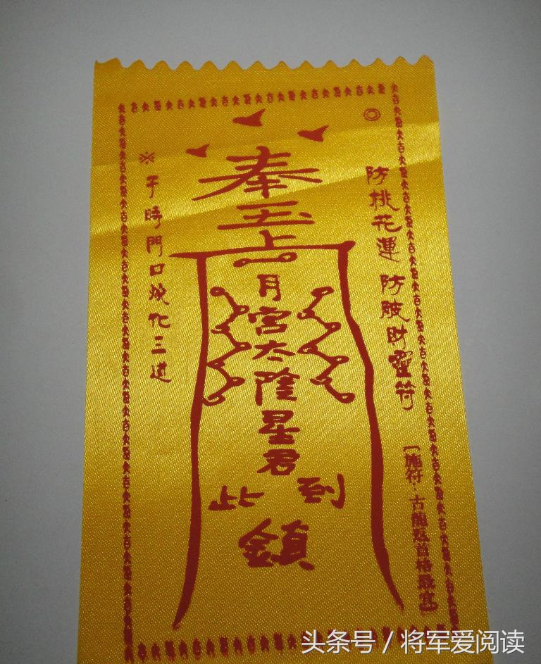 诡异的护身符,护身符诡异事件