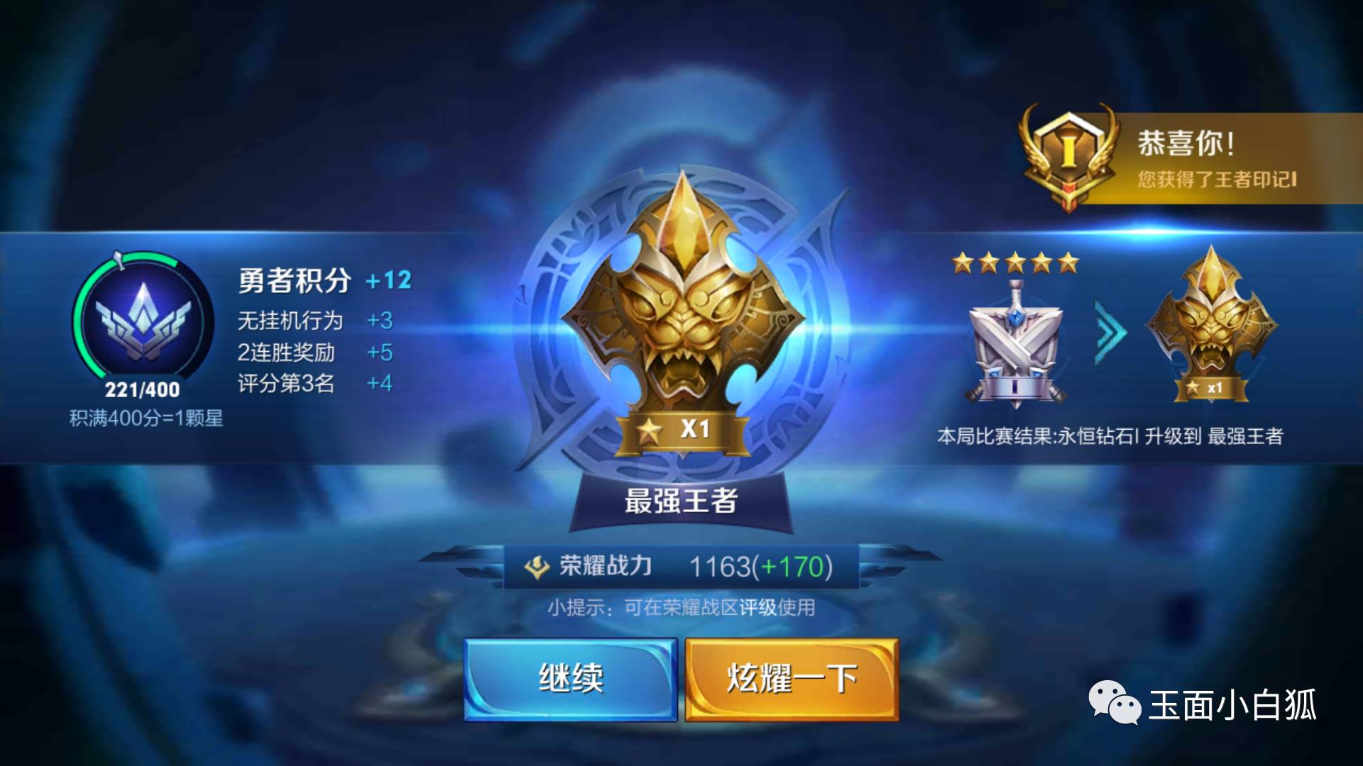 王者荣耀上王者教学,王者三排阵容怎么玩套路