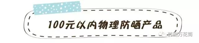 韩妆隔离加防晒,韩妆防晒霜的作用